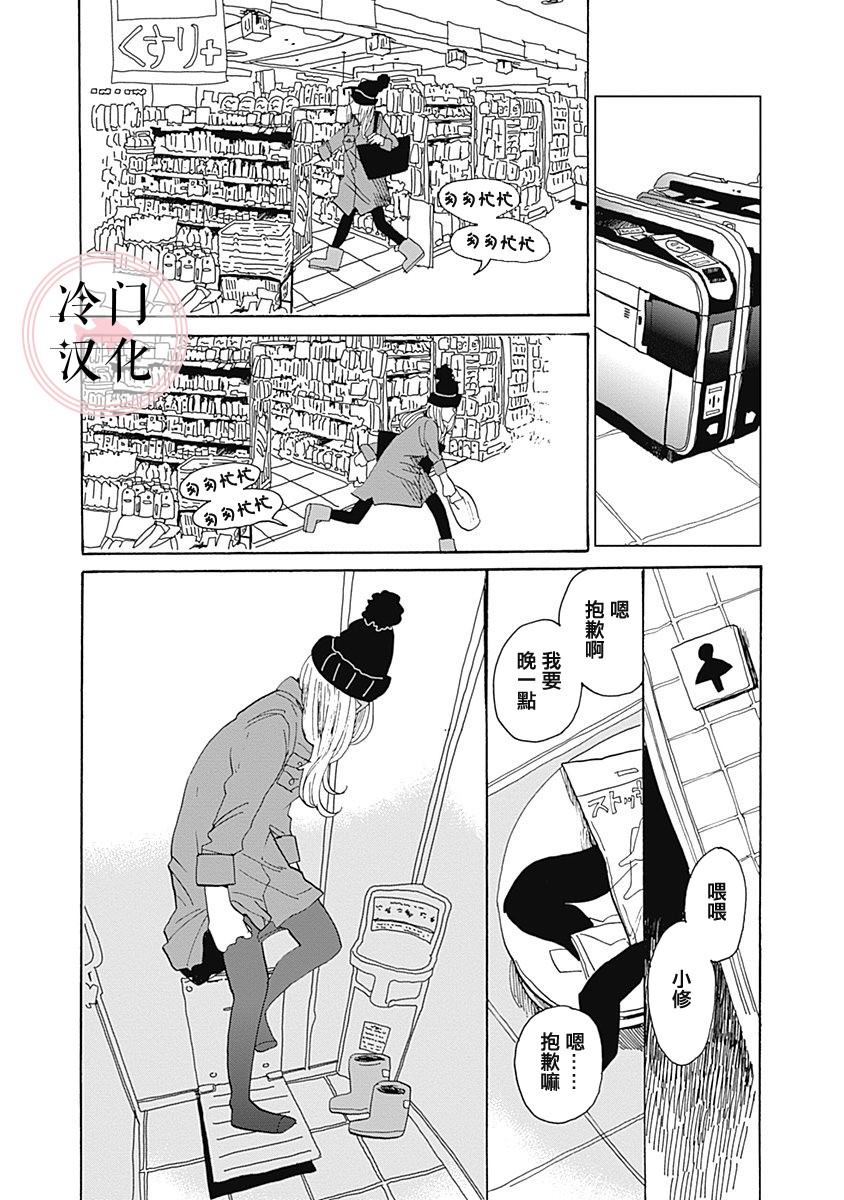 《世界之所以如此美丽》漫画最新章节第1话免费下拉式在线观看章节第【73】张图片