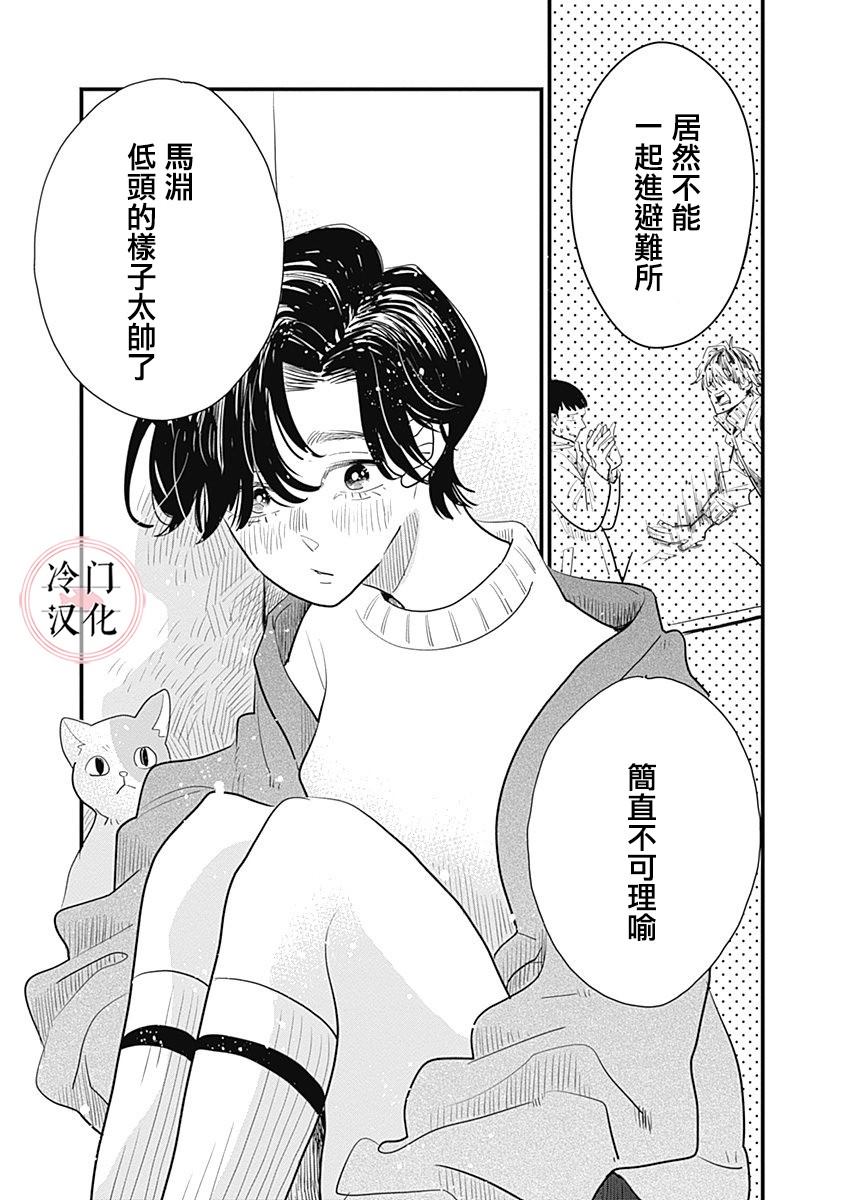 《世界之所以如此美丽》漫画最新章节第1话免费下拉式在线观看章节第【117】张图片