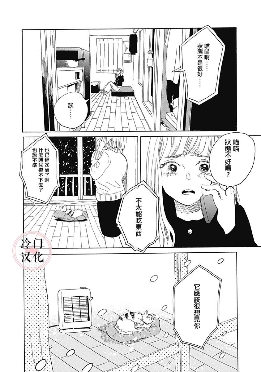 《世界之所以如此美丽》漫画最新章节第1话免费下拉式在线观看章节第【100】张图片