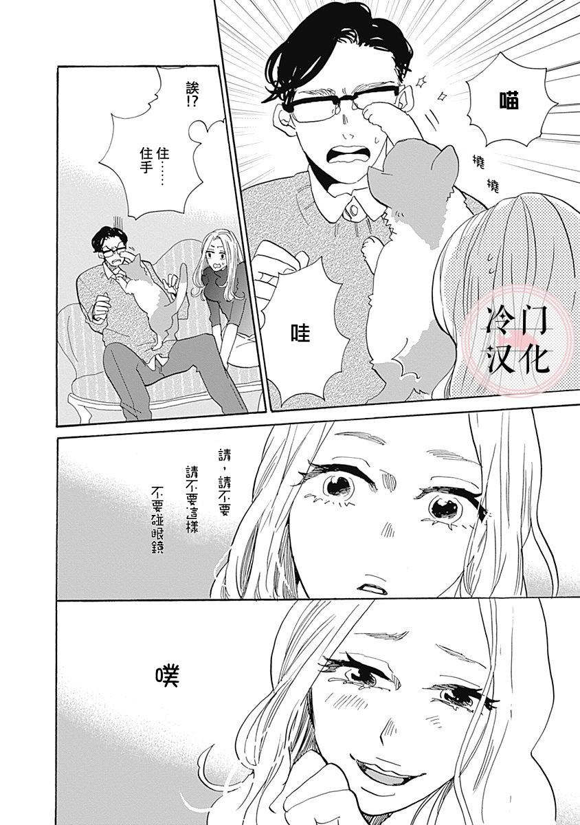 《世界之所以如此美丽》漫画最新章节第1话免费下拉式在线观看章节第【50】张图片