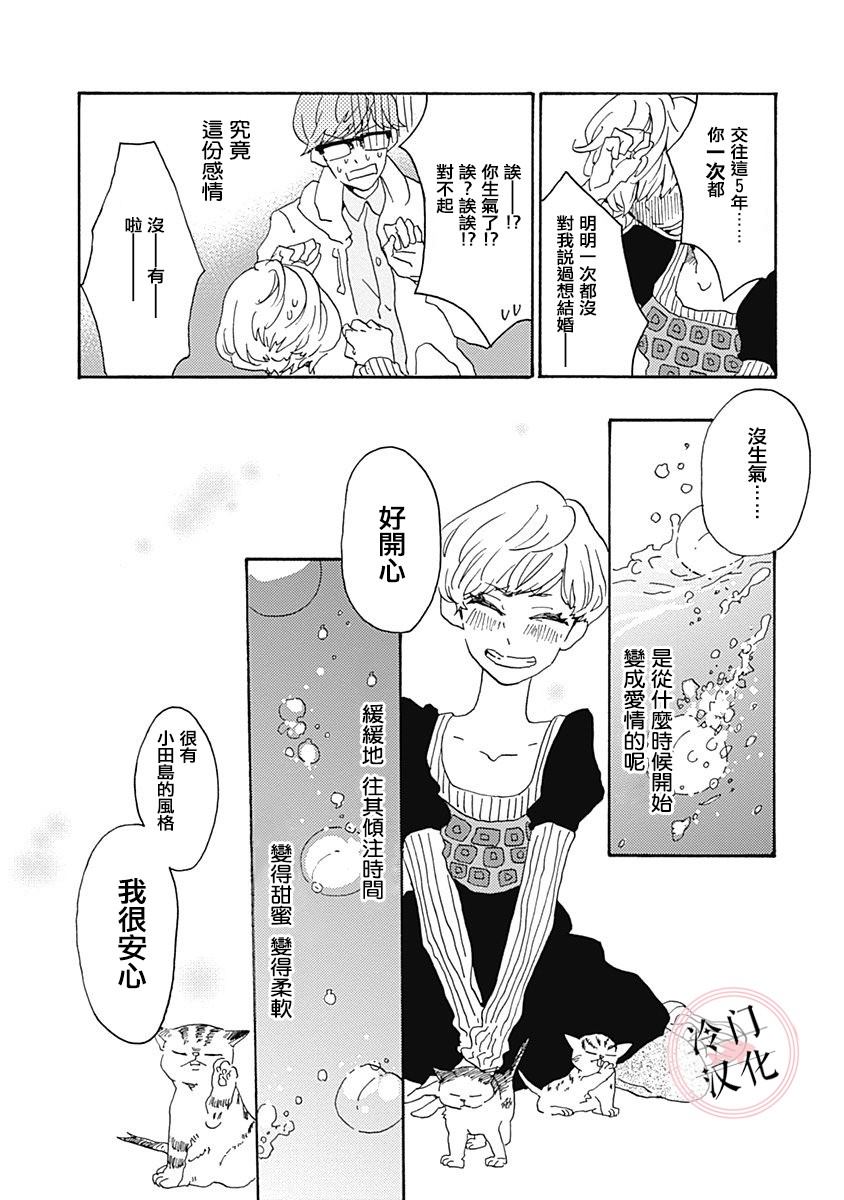 《世界之所以如此美丽》漫画最新章节第1话免费下拉式在线观看章节第【23】张图片