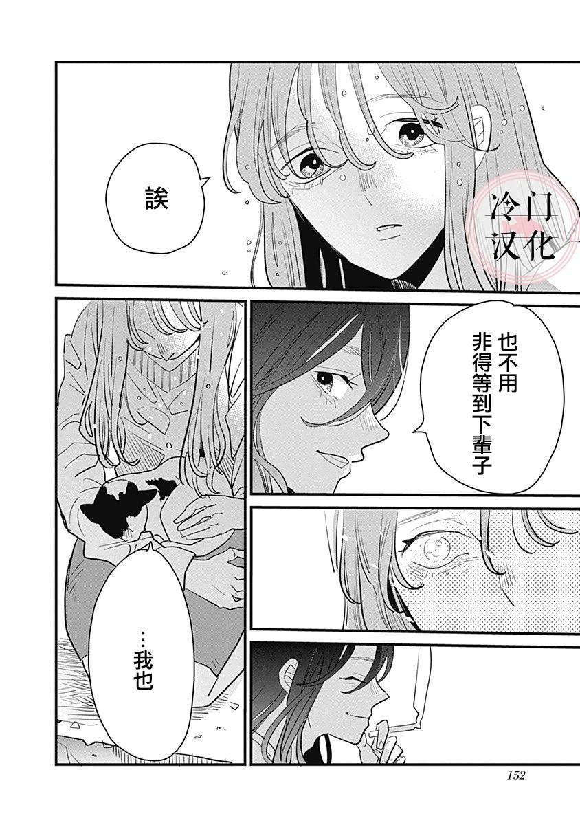 《世界之所以如此美丽》漫画最新章节第1话免费下拉式在线观看章节第【133】张图片