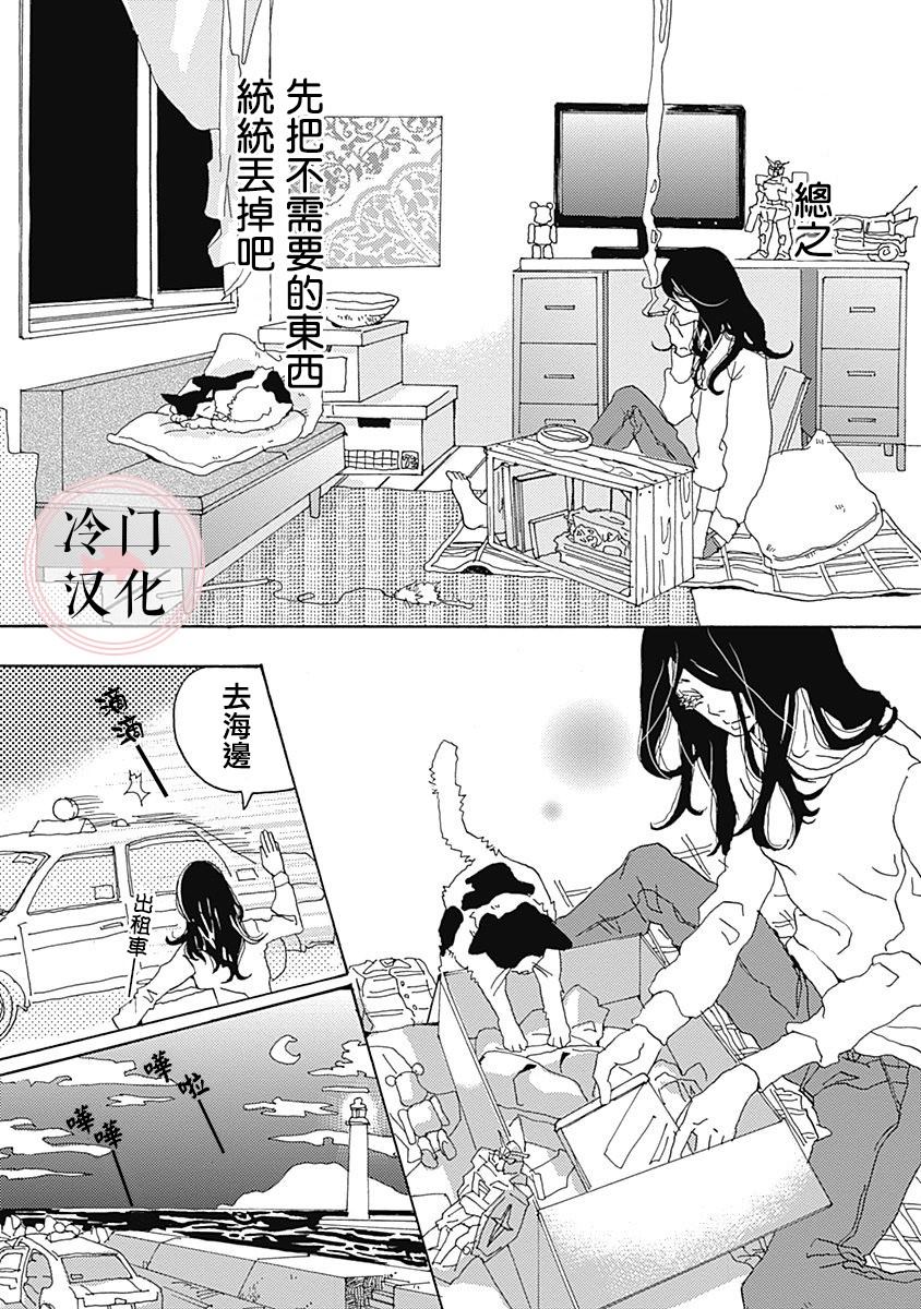 《世界之所以如此美丽》漫画最新章节第1话免费下拉式在线观看章节第【5】张图片