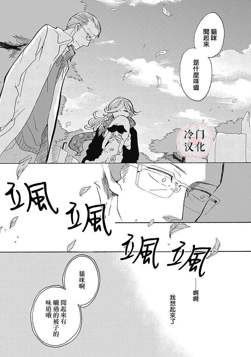 《世界之所以如此美丽》漫画最新章节第1话免费下拉式在线观看章节第【39】张图片