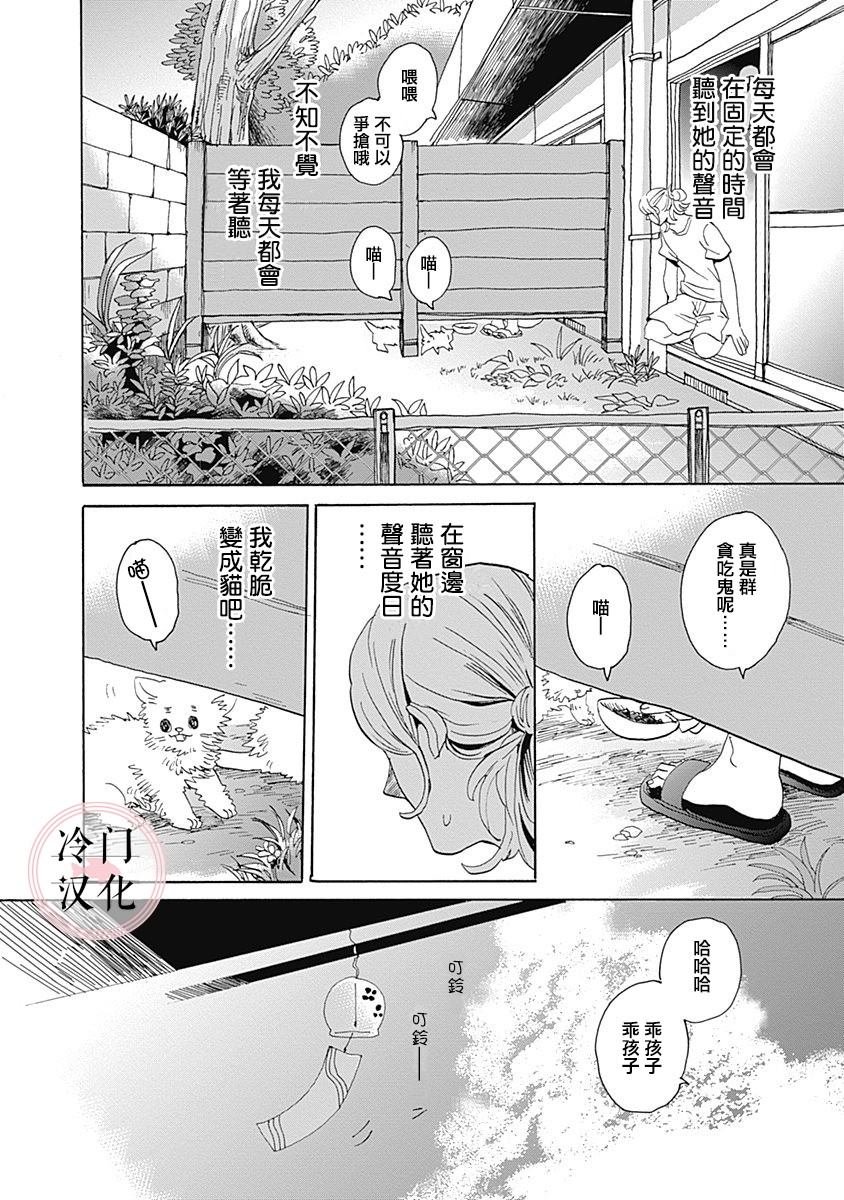 《世界之所以如此美丽》漫画最新章节第1话免费下拉式在线观看章节第【78】张图片