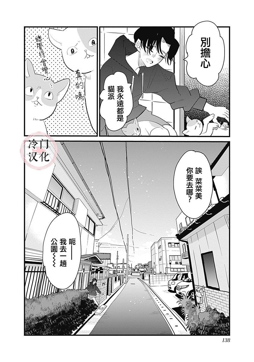 《世界之所以如此美丽》漫画最新章节第1话免费下拉式在线观看章节第【122】张图片