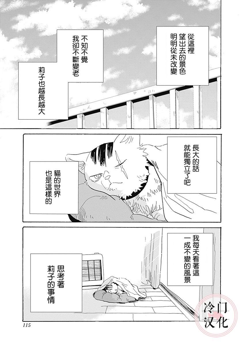 《世界之所以如此美丽》漫画最新章节第1话免费下拉式在线观看章节第【101】张图片