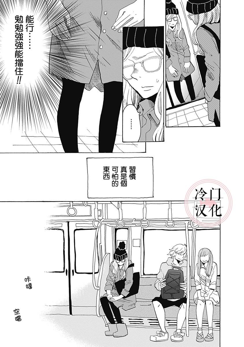 《世界之所以如此美丽》漫画最新章节第1话免费下拉式在线观看章节第【71】张图片