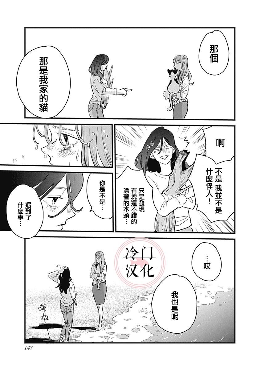 《世界之所以如此美丽》漫画最新章节第1话免费下拉式在线观看章节第【129】张图片