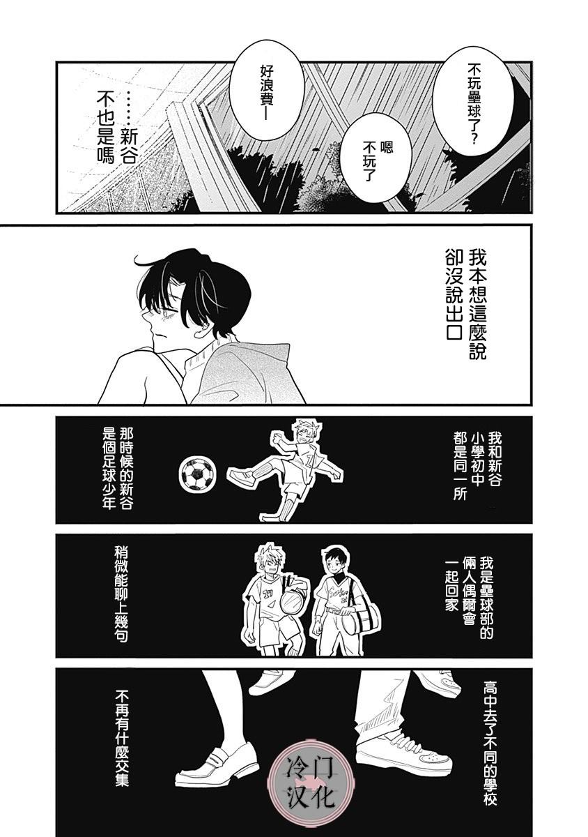 《世界之所以如此美丽》漫画最新章节第1话免费下拉式在线观看章节第【113】张图片