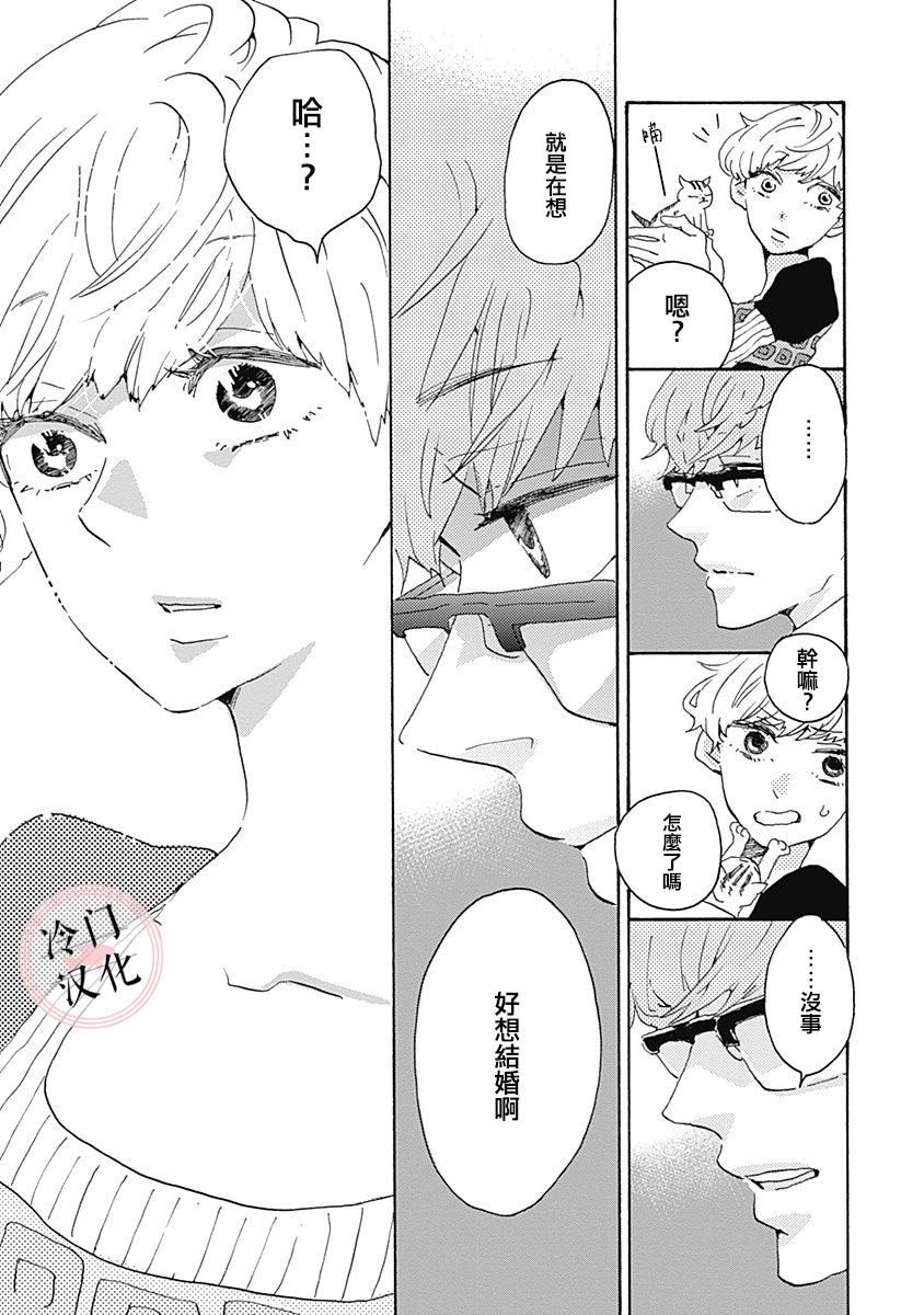 《世界之所以如此美丽》漫画最新章节第1话免费下拉式在线观看章节第【21】张图片