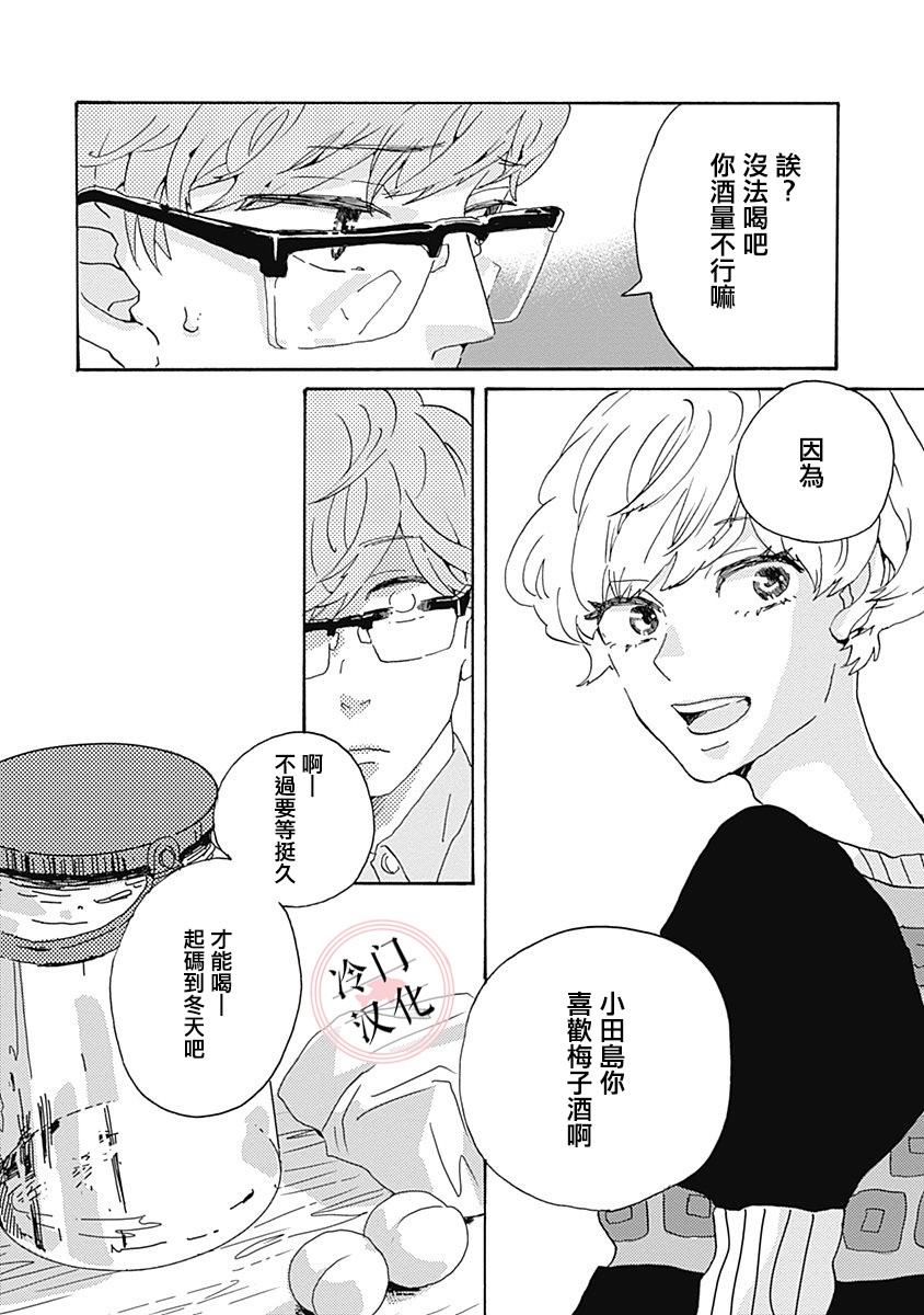 《世界之所以如此美丽》漫画最新章节第1话免费下拉式在线观看章节第【20】张图片