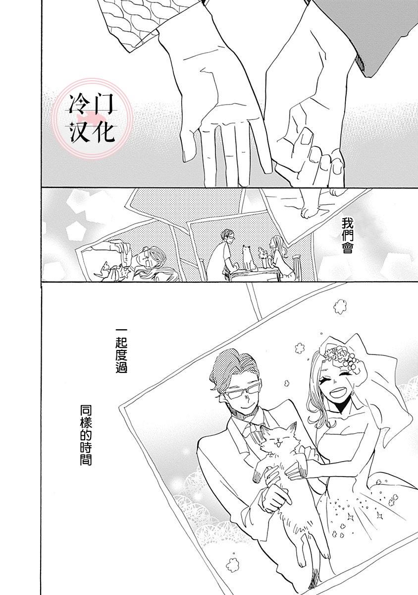 《世界之所以如此美丽》漫画最新章节第1话免费下拉式在线观看章节第【54】张图片