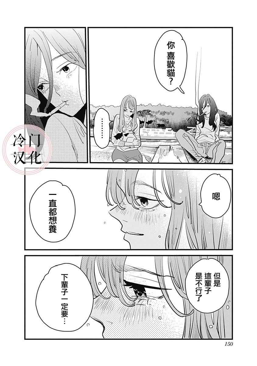 《世界之所以如此美丽》漫画最新章节第1话免费下拉式在线观看章节第【131】张图片