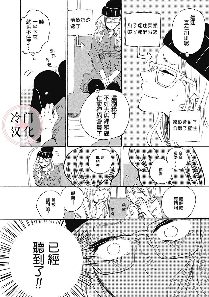 《世界之所以如此美丽》漫画最新章节第1话免费下拉式在线观看章节第【72】张图片