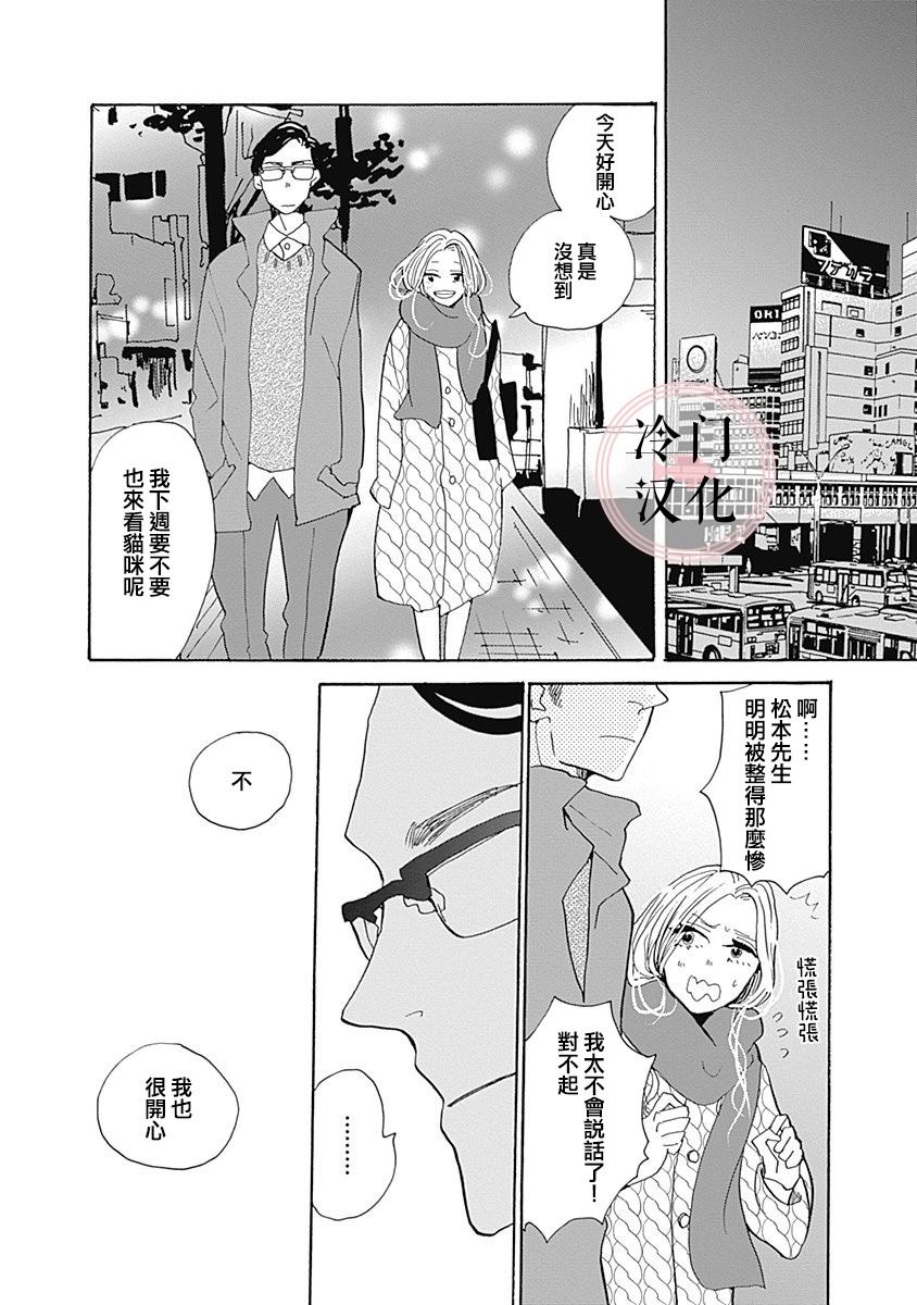 《世界之所以如此美丽》漫画最新章节第1话免费下拉式在线观看章节第【52】张图片