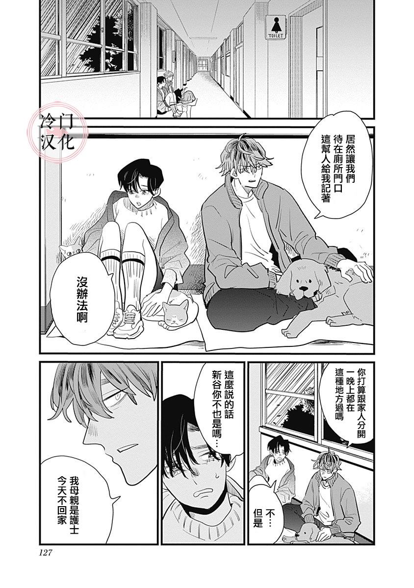 《世界之所以如此美丽》漫画最新章节第1话免费下拉式在线观看章节第【111】张图片