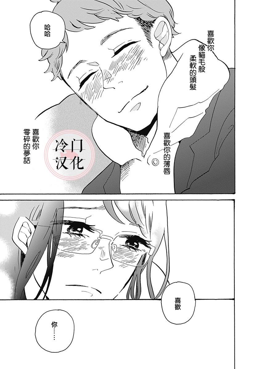 《世界之所以如此美丽》漫画最新章节第1话免费下拉式在线观看章节第【65】张图片