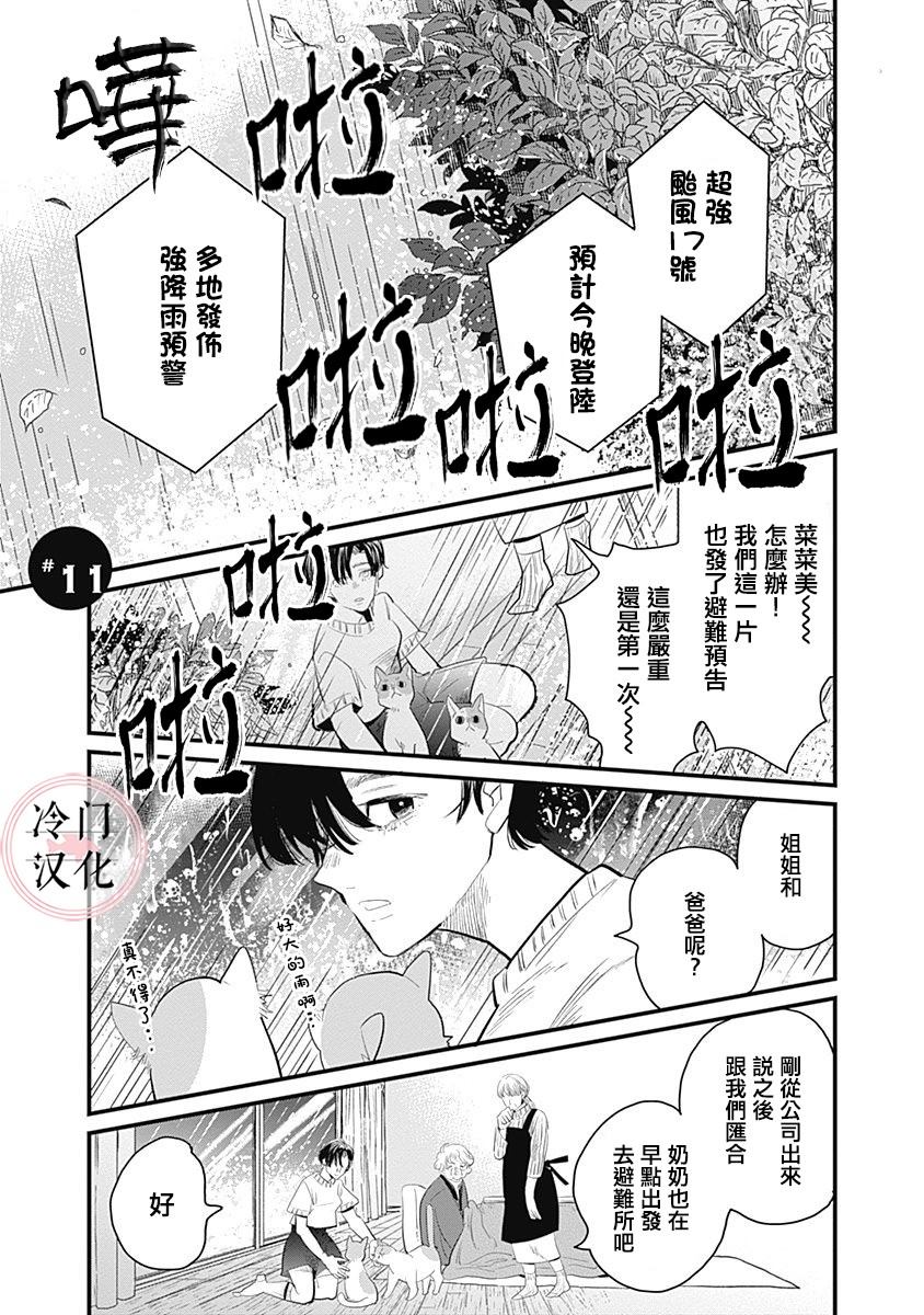 《世界之所以如此美丽》漫画最新章节第1话免费下拉式在线观看章节第【107】张图片