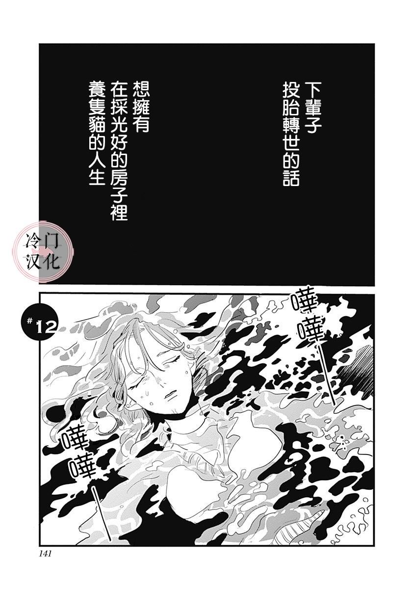 《世界之所以如此美丽》漫画最新章节第1话免费下拉式在线观看章节第【123】张图片