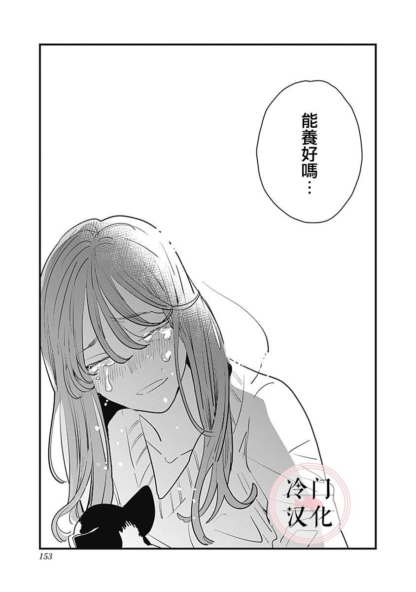 《世界之所以如此美丽》漫画最新章节第1话免费下拉式在线观看章节第【134】张图片