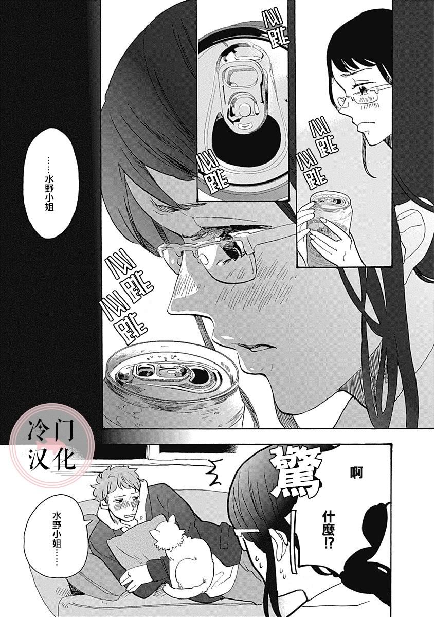 《世界之所以如此美丽》漫画最新章节第1话免费下拉式在线观看章节第【61】张图片