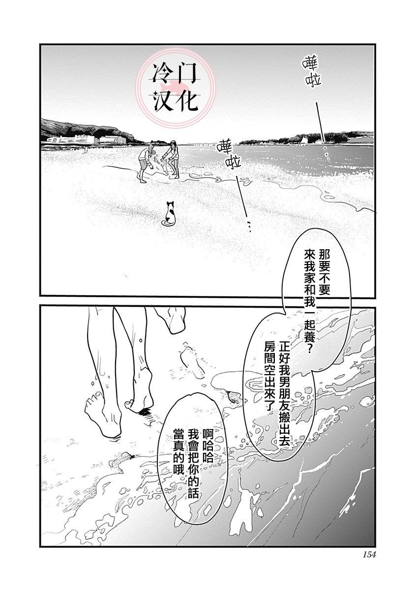 《世界之所以如此美丽》漫画最新章节第1话免费下拉式在线观看章节第【135】张图片