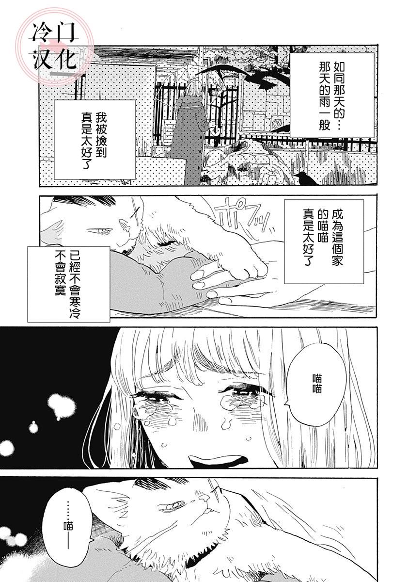 《世界之所以如此美丽》漫画最新章节第1话免费下拉式在线观看章节第【105】张图片