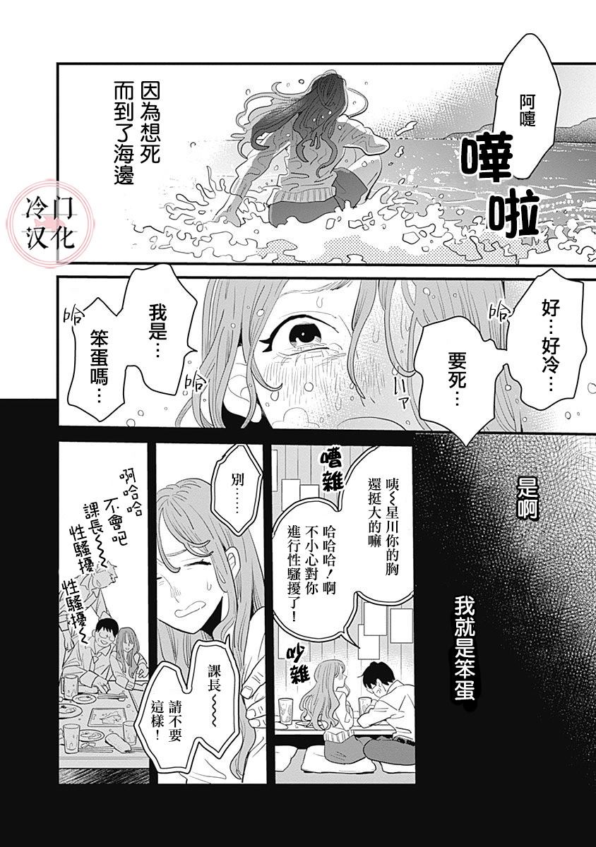 《世界之所以如此美丽》漫画最新章节第1话免费下拉式在线观看章节第【124】张图片