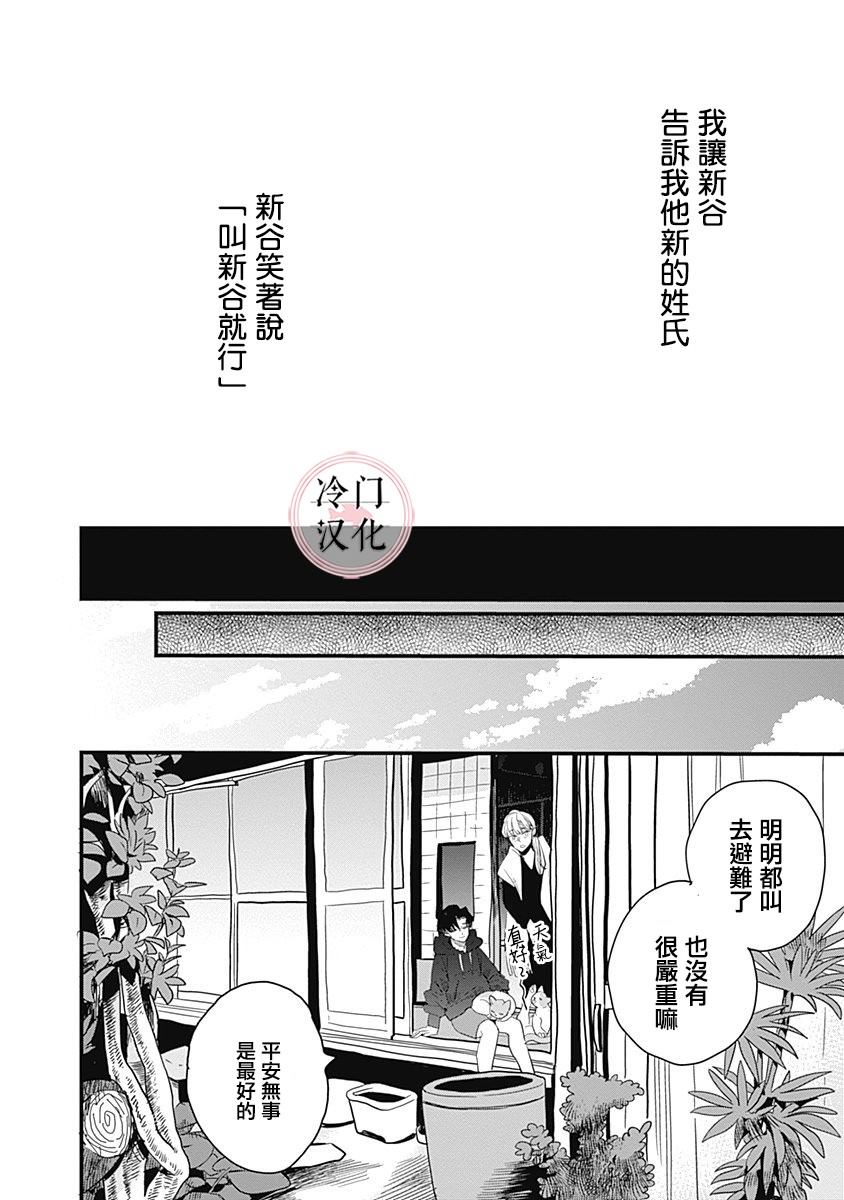 《世界之所以如此美丽》漫画最新章节第1话免费下拉式在线观看章节第【120】张图片