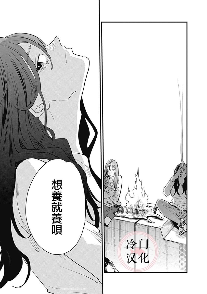 《世界之所以如此美丽》漫画最新章节第1话免费下拉式在线观看章节第【132】张图片