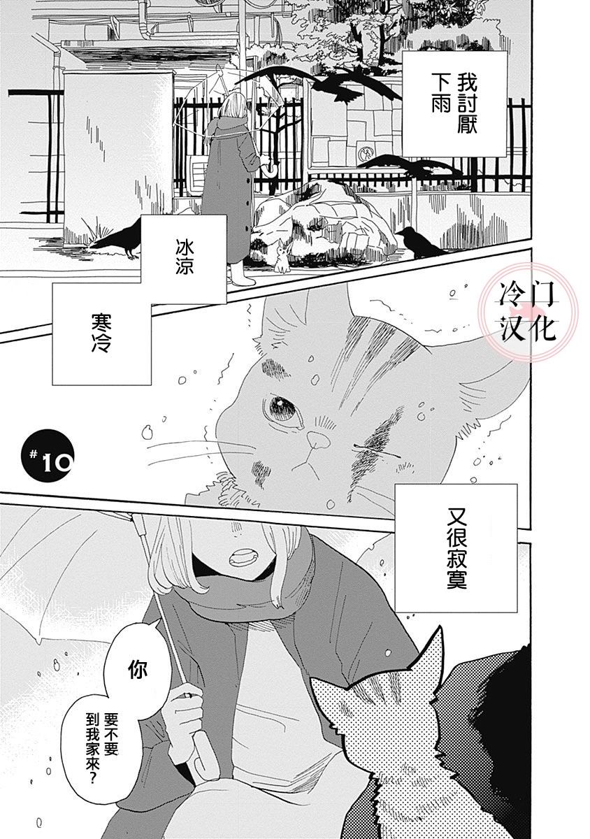 《世界之所以如此美丽》漫画最新章节第1话免费下拉式在线观看章节第【91】张图片