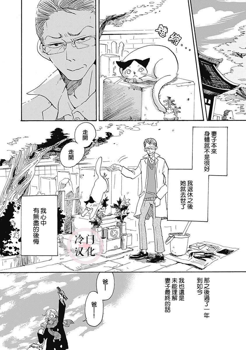 《世界之所以如此美丽》漫画最新章节第1话免费下拉式在线观看章节第【36】张图片