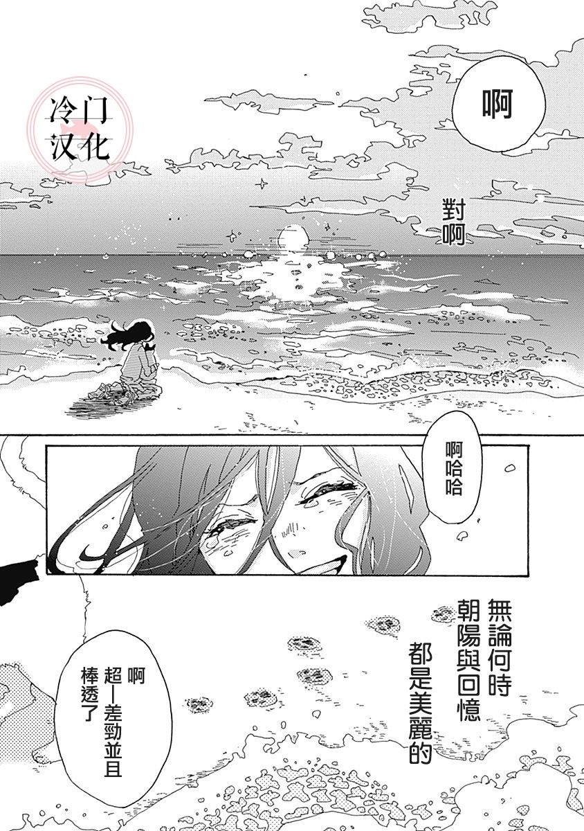 《世界之所以如此美丽》漫画最新章节第1话免费下拉式在线观看章节第【9】张图片