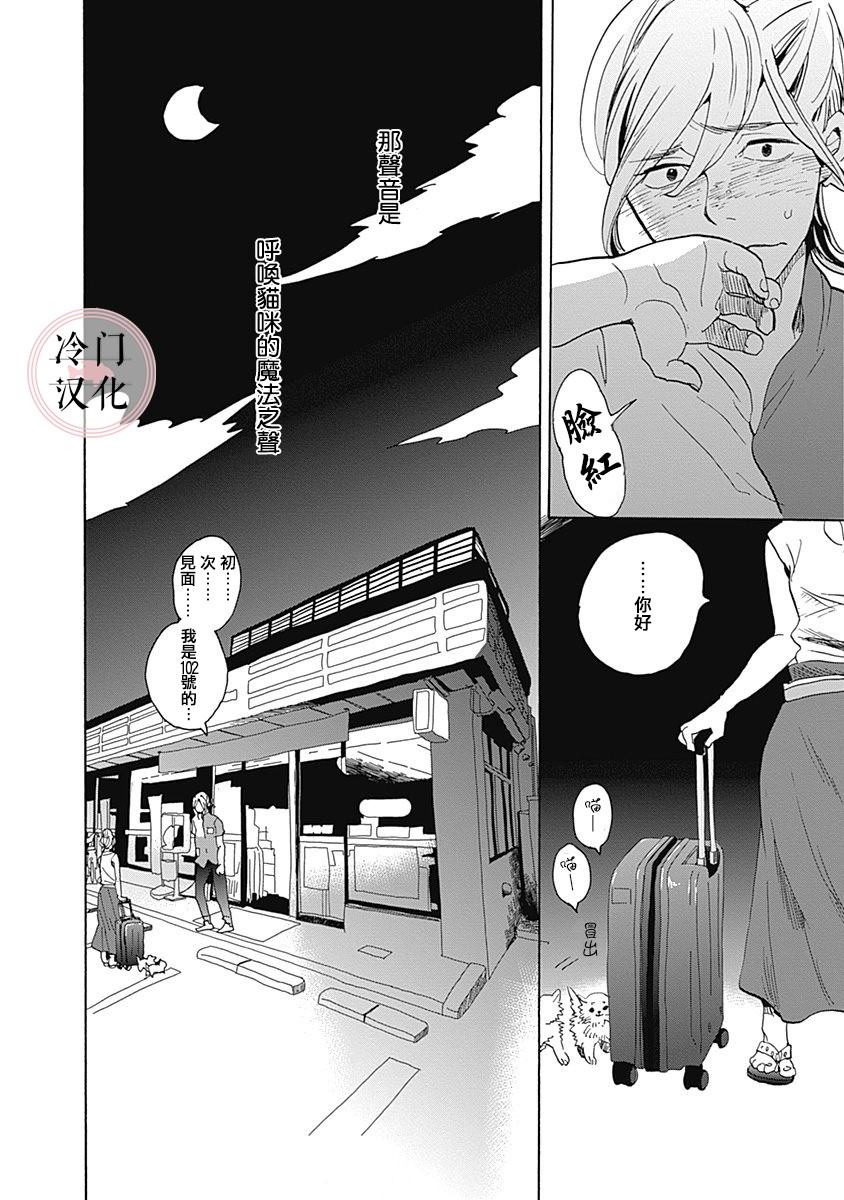 《世界之所以如此美丽》漫画最新章节第1话免费下拉式在线观看章节第【88】张图片