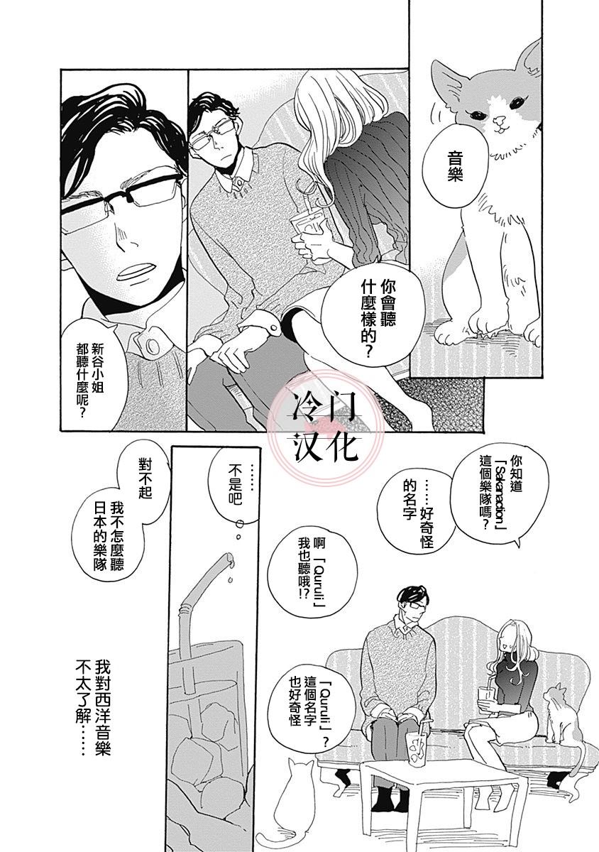 《世界之所以如此美丽》漫画最新章节第1话免费下拉式在线观看章节第【48】张图片