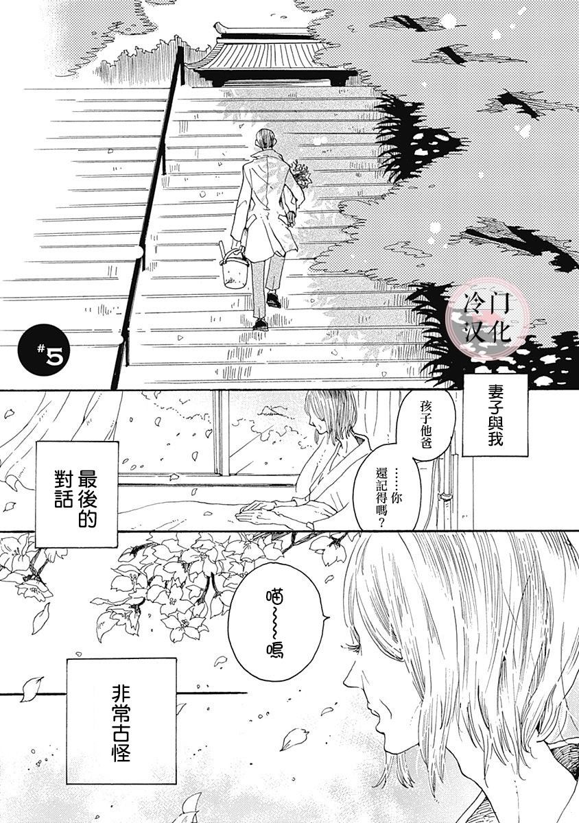 《世界之所以如此美丽》漫画最新章节第1话免费下拉式在线观看章节第【35】张图片