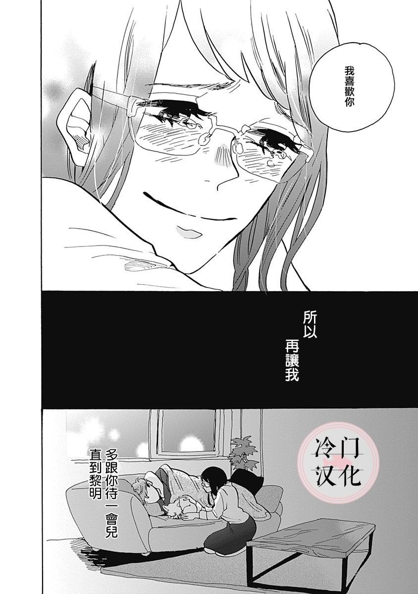 《世界之所以如此美丽》漫画最新章节第1话免费下拉式在线观看章节第【66】张图片