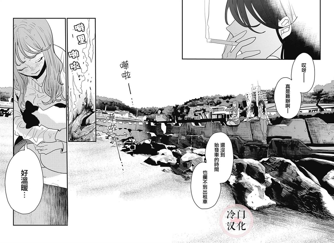 《世界之所以如此美丽》漫画最新章节第1话免费下拉式在线观看章节第【130】张图片