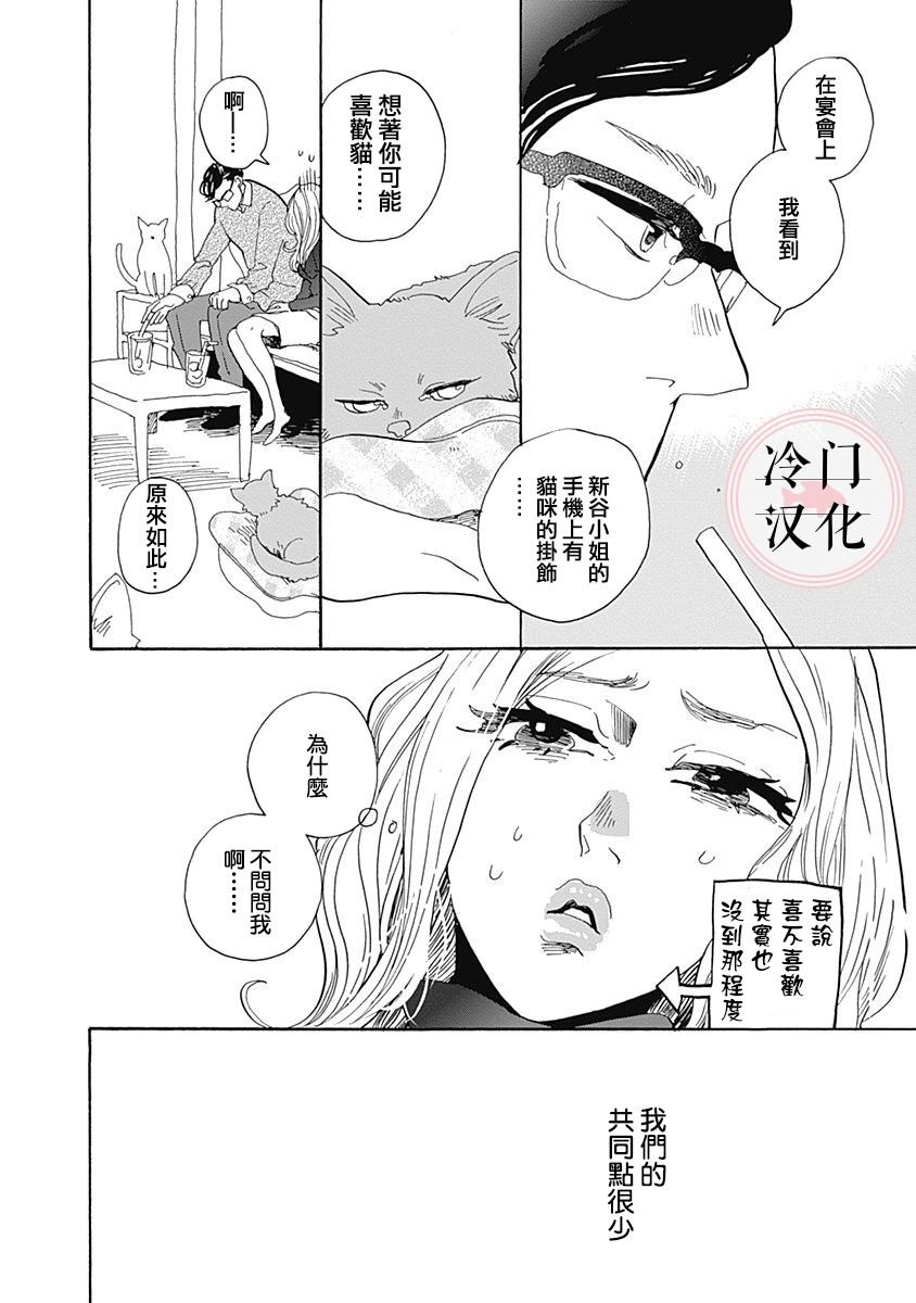 《世界之所以如此美丽》漫画最新章节第1话免费下拉式在线观看章节第【46】张图片