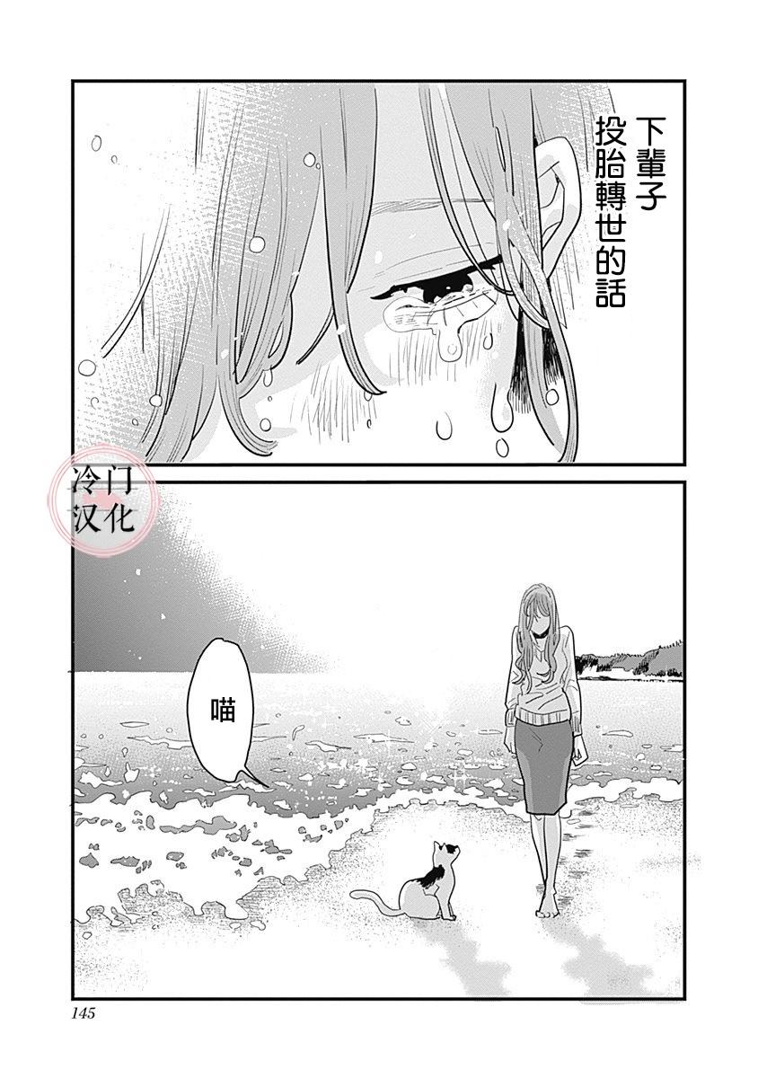 《世界之所以如此美丽》漫画最新章节第1话免费下拉式在线观看章节第【127】张图片