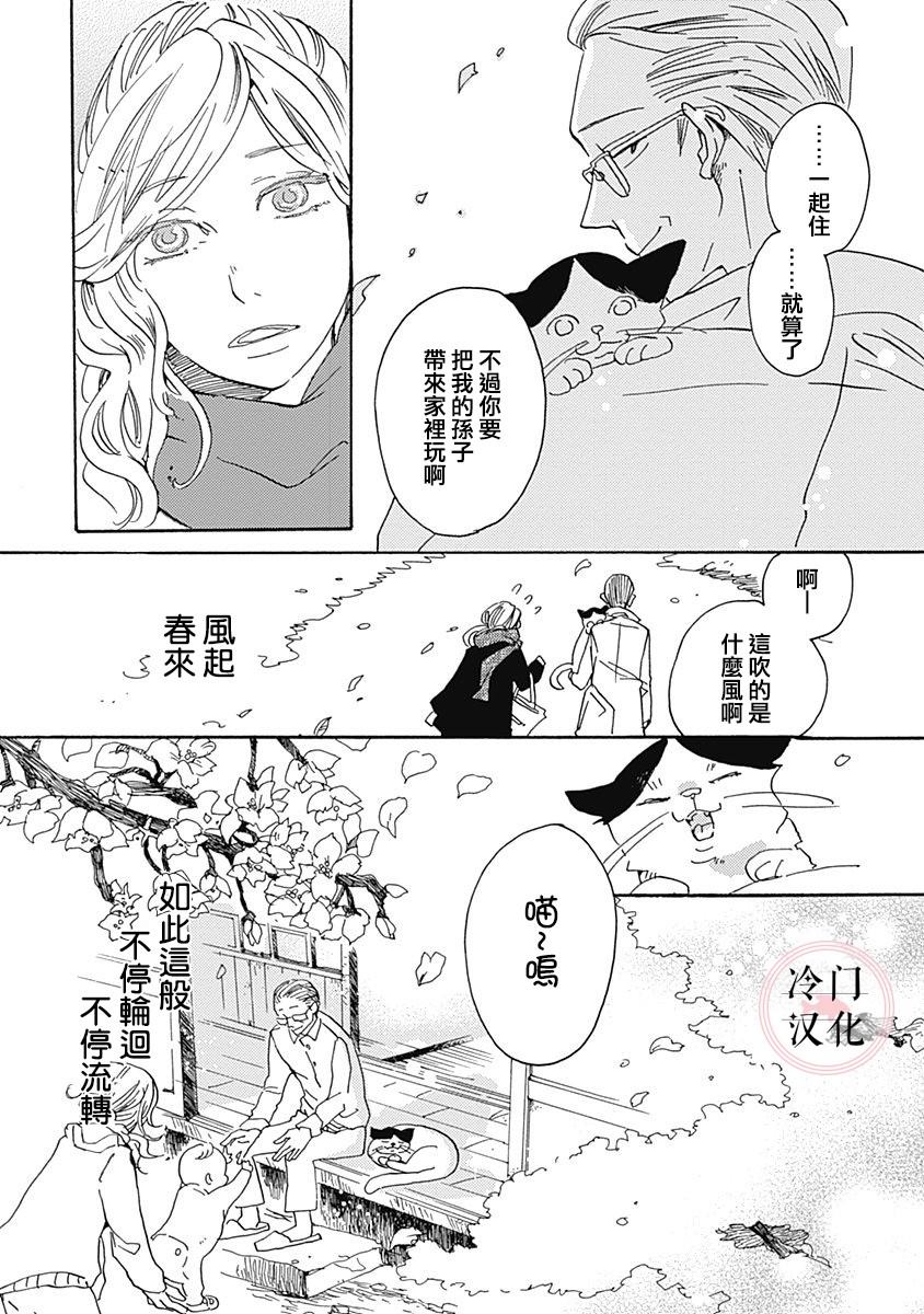 《世界之所以如此美丽》漫画最新章节第1话免费下拉式在线观看章节第【44】张图片