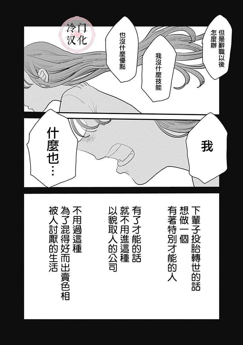 《世界之所以如此美丽》漫画最新章节第1话免费下拉式在线观看章节第【126】张图片