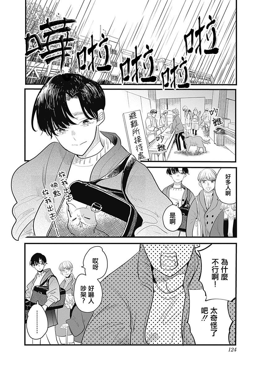 《世界之所以如此美丽》漫画最新章节第1话免费下拉式在线观看章节第【108】张图片