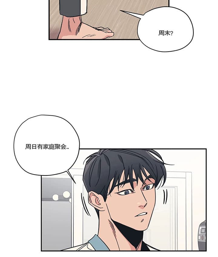 《百万元的浪漫》漫画最新章节第15话免费下拉式在线观看章节第【12】张图片