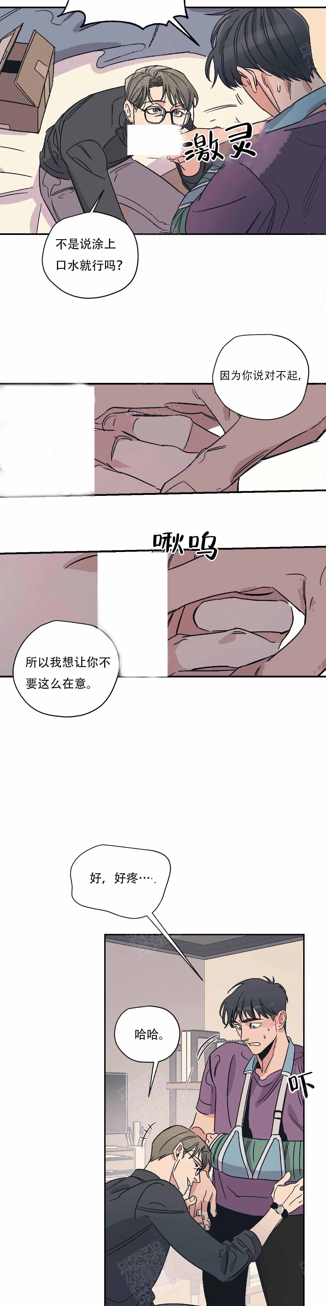 《百万元的浪漫》漫画最新章节第12话免费下拉式在线观看章节第【8】张图片