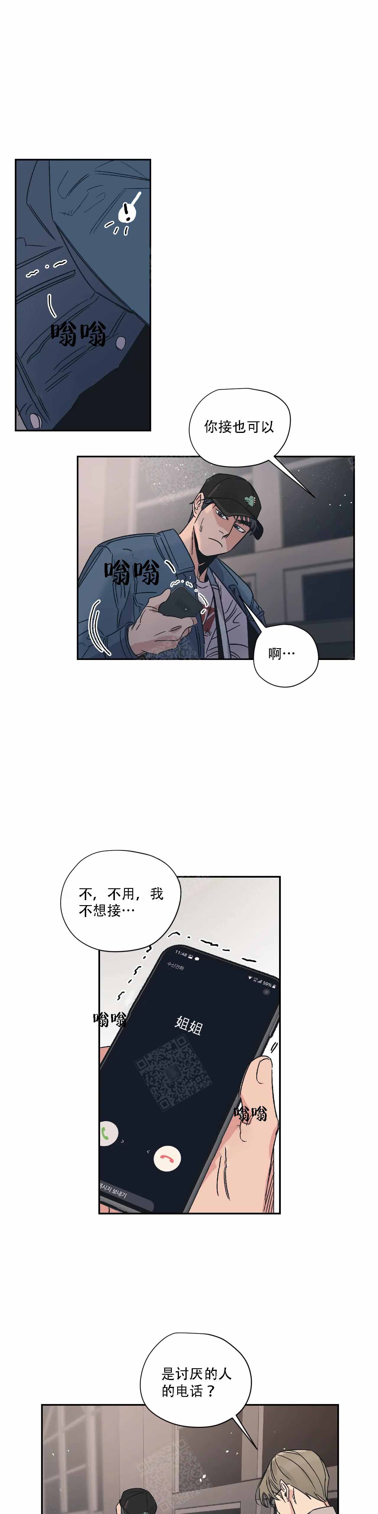 《百万元的浪漫》漫画最新章节第9话免费下拉式在线观看章节第【6】张图片