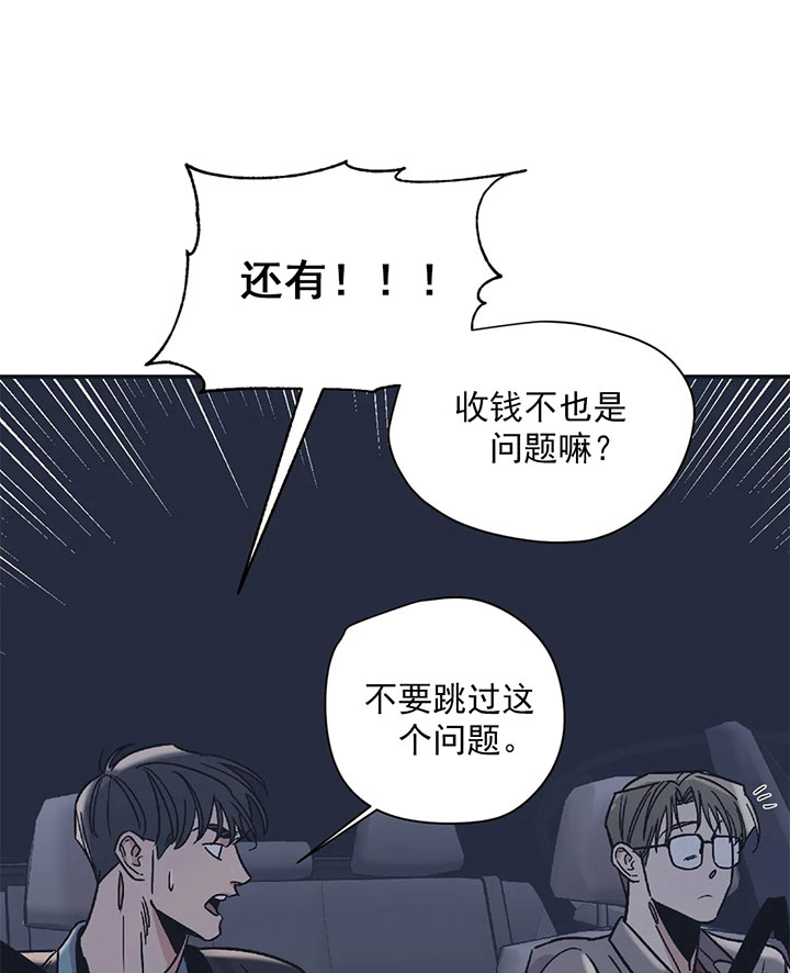 《百万元的浪漫》漫画最新章节第23话免费下拉式在线观看章节第【1】张图片