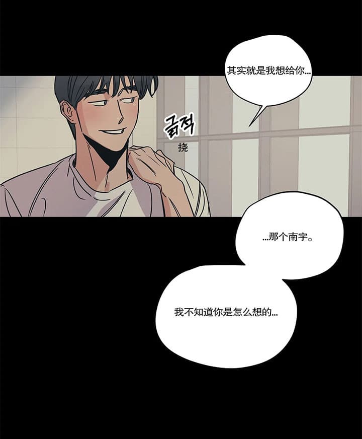 《百万元的浪漫》漫画最新章节第16话免费下拉式在线观看章节第【2】张图片