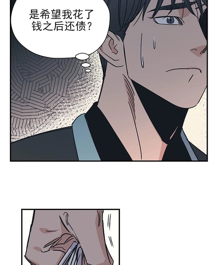 《百万元的浪漫》漫画最新章节第18话免费下拉式在线观看章节第【20】张图片